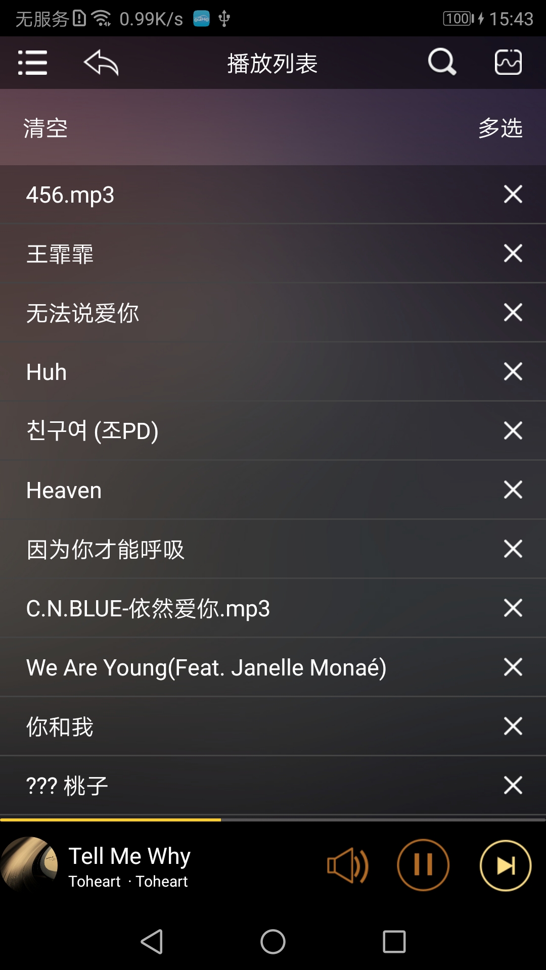 歌航音乐app官方手机版下载截图1