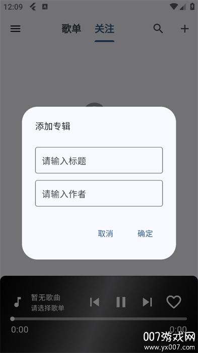 b站音乐播放器app手机版下载(Music)截图1