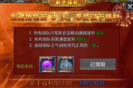 跨越千年无限连抽版下载