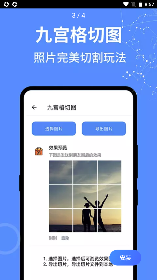 啊噢工具箱app免费下载(改名全能工具箱)截图1