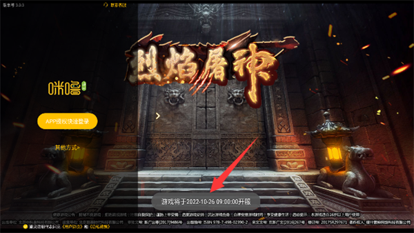 烈焰屠神火龙版 烈焰屠神火龙版