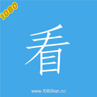 1080看安卓版