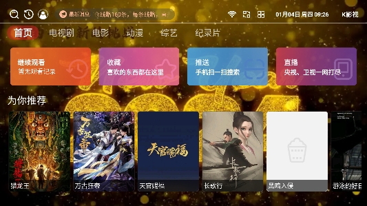 k影视2025新年版下载截图2