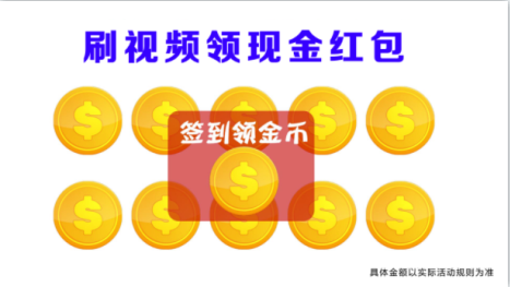 天天刷刷乐红包版