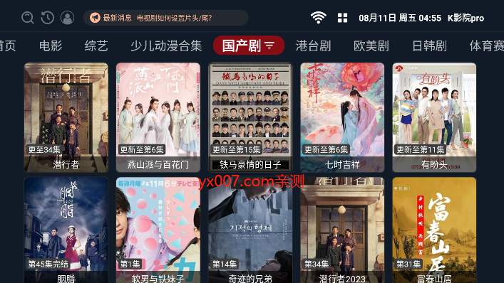 K影院pro官方版app下载截图2