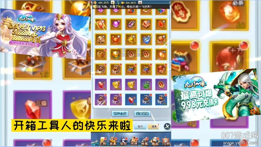 九天仙缘开8998元充值卡版 九天仙缘开8998元充值卡版