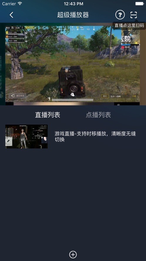 腾讯云工具包apk截图2