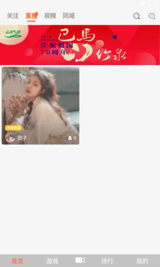 山竹泉app下载安装截图2