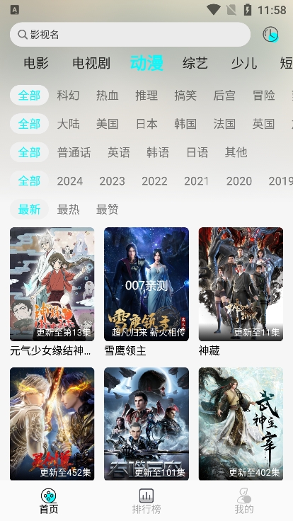 小溪影视app换源版下载截图3
