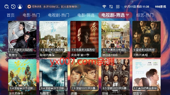 998影视tv版下载安装截图3