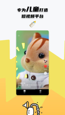 点点小视频app截图1
