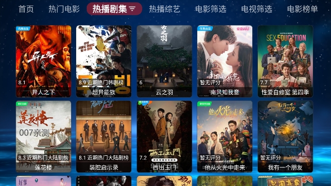 欧歌黑盒tv版官方下载截图2