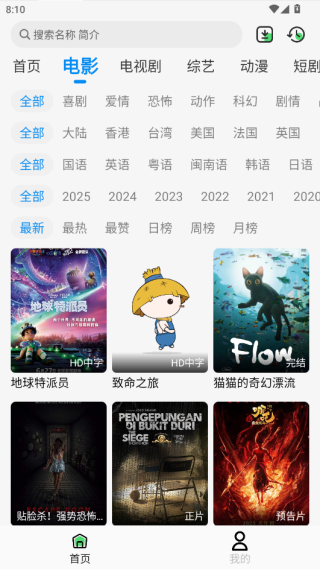 若惜追剧app官方版下载截图2