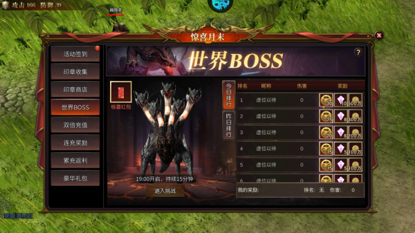 魔法来袭1钻商城版