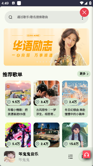 笒鬼鬼音乐盒最新版本下载 笒鬼鬼音乐盒最新版本下载