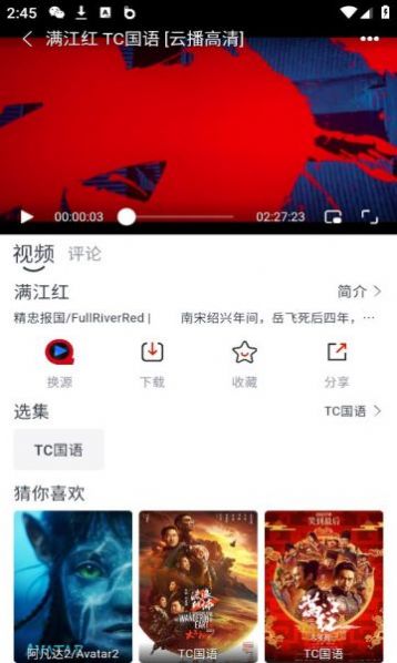 全民聚视APP官方最新版下载截图2