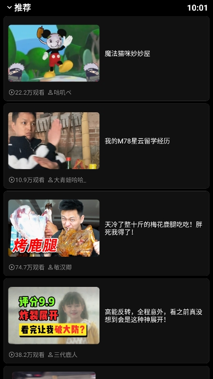 哔哩终端最新版下载2026截图3