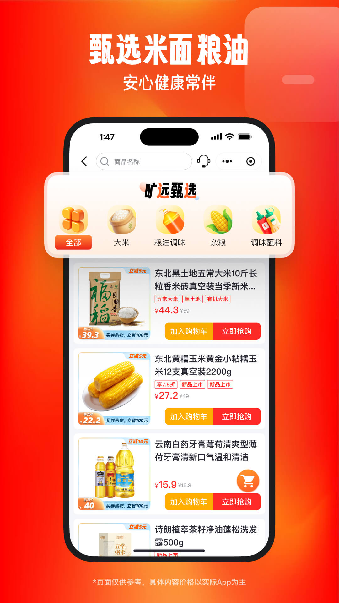 旷远生活燃气缴费app下载安装截图3