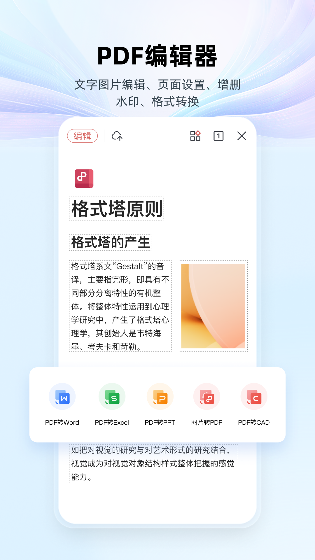wps office最新版下载截图1