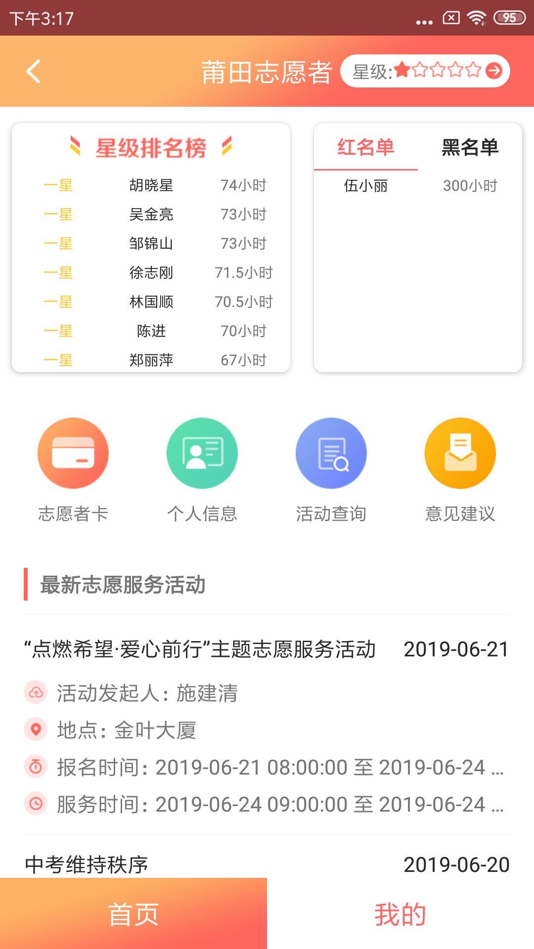 莆田惠民宝app最新版下载截图3
