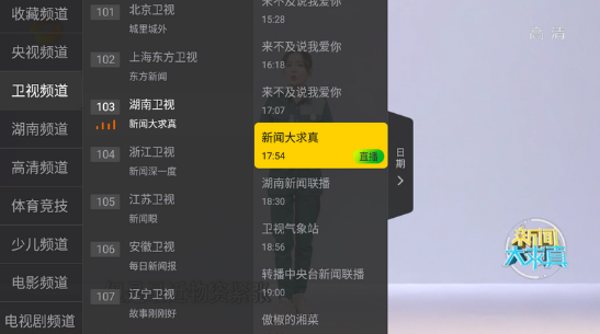 小马直播TV电视版 小马直播TV电视版