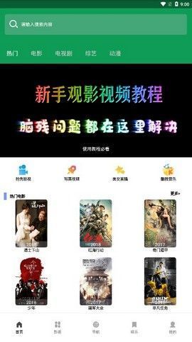 思古影视截图3