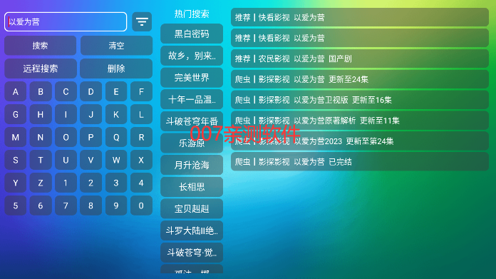 龙门box电视盒子下载(龙门影视) 龙门box电视盒子下载(龙门影视)