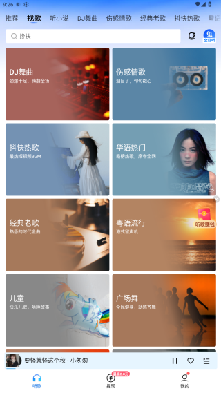 酷狗大字版领现金红包版