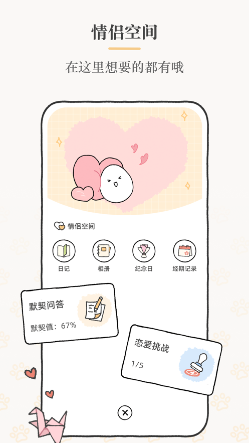 suki云养宠app下载截图3