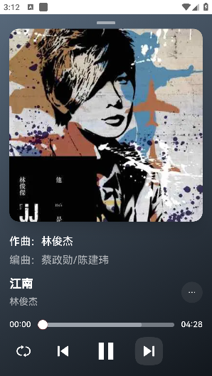 邂逅音乐app播放界面 邂逅音乐app播放界面