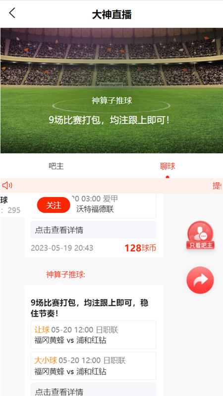 旺球体育app官方版下载截图2