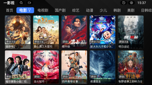 一度影视安卓官方版下载(一影视) 一度影视安卓官方版下载(一影视)