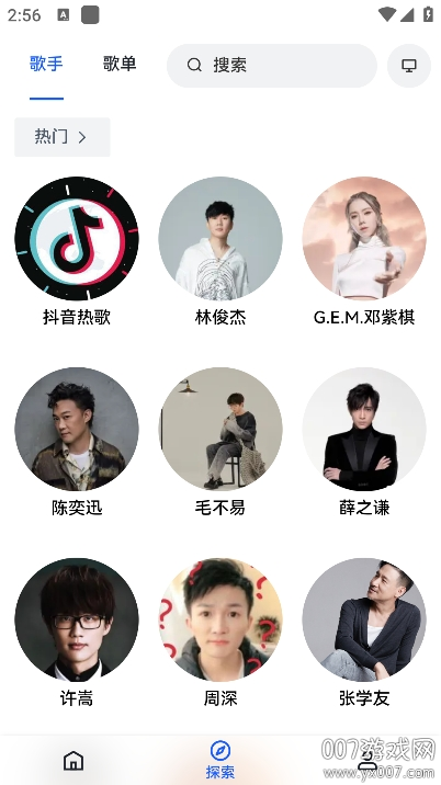 邂逅音乐app手机版下载截图1