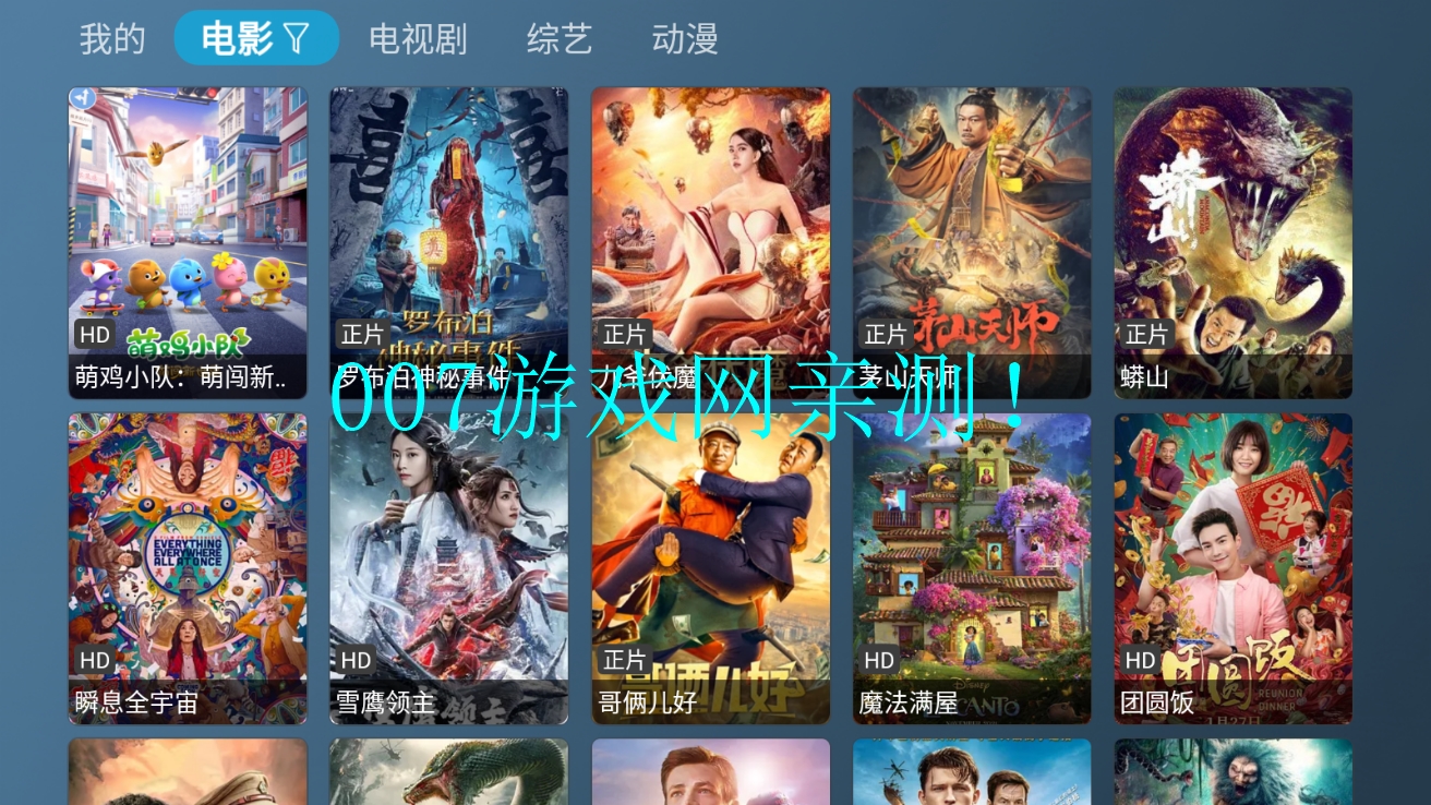 喵影视TV自定义接口版截图3