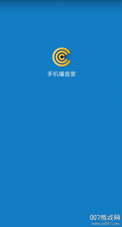 云广播app截图2