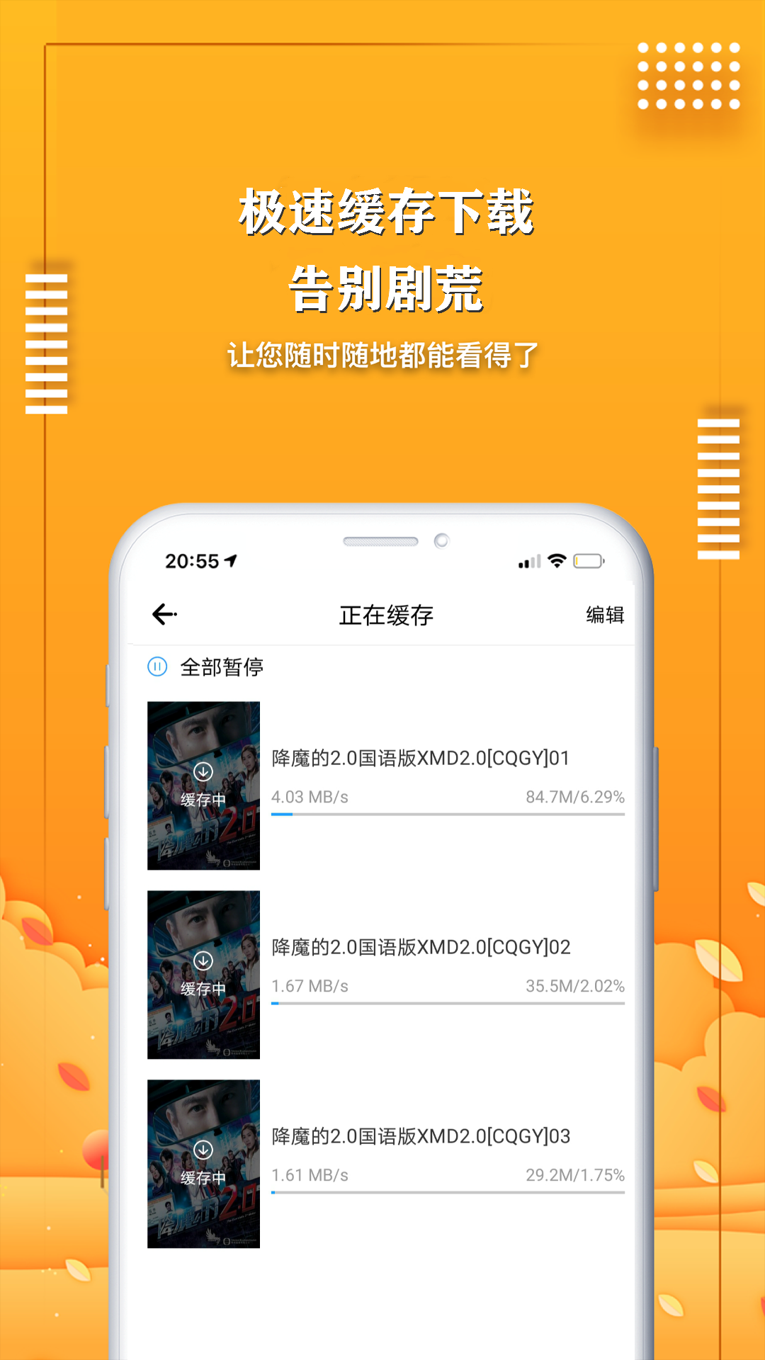 爱电影视app最新下载截图1