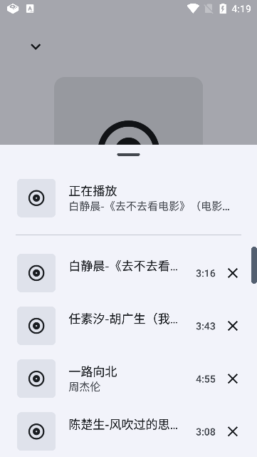 Go音乐播放器app最新版下载 Go音乐播放器app最新版下载