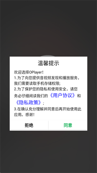 私人影院播放器OPlayer无广告版安卓下载 私人影院播放器OPlayer无广告版安卓下载