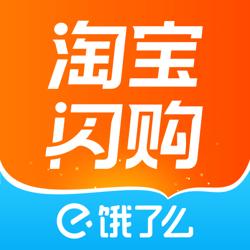 淘宝闪购最新版本下载