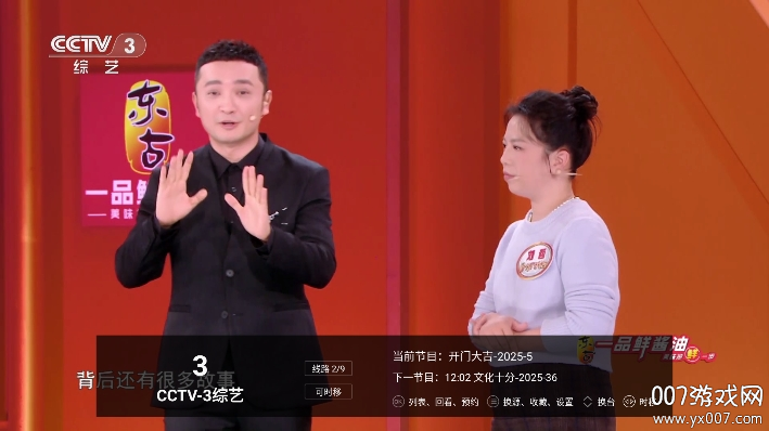 电视直播Pro电视版下载截图1