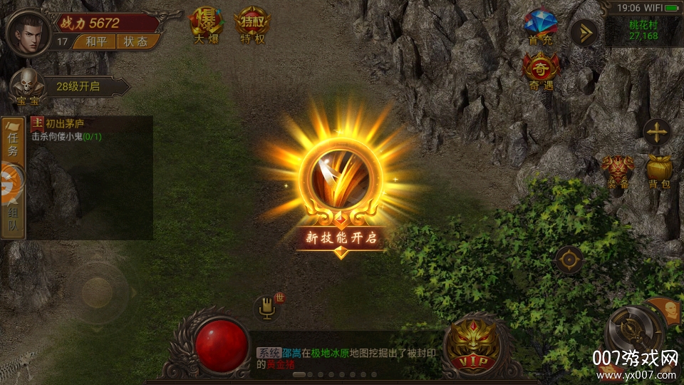 布衣传奇热血高爆版