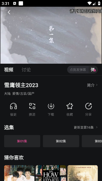 大马猴TV电视版免费下载截图2