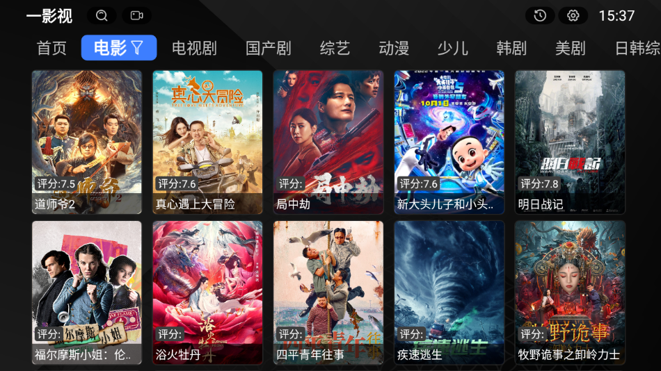 一度影视安卓官方版下载(一影视)截图3