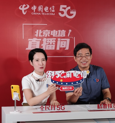 电信星播客直播平台app下载(星播客助手)