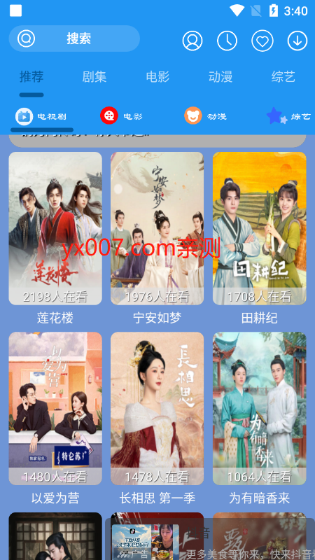 摸鱼影视最新版下载截图3