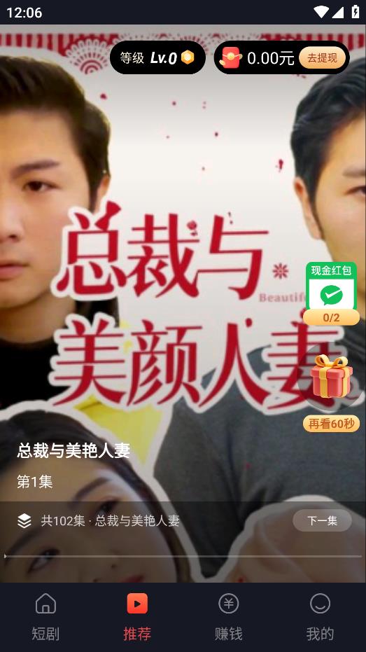 蜜糖短剧app官方版下载截图2