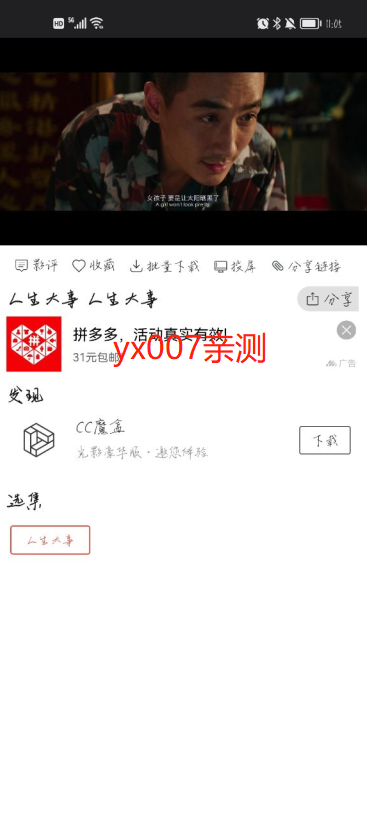 光影app下载安卓版截图2