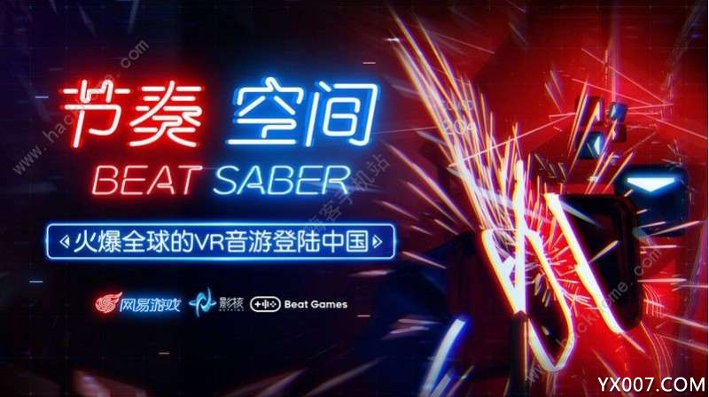 网易节奏空间手游官方版 网易节奏空间手游官方版