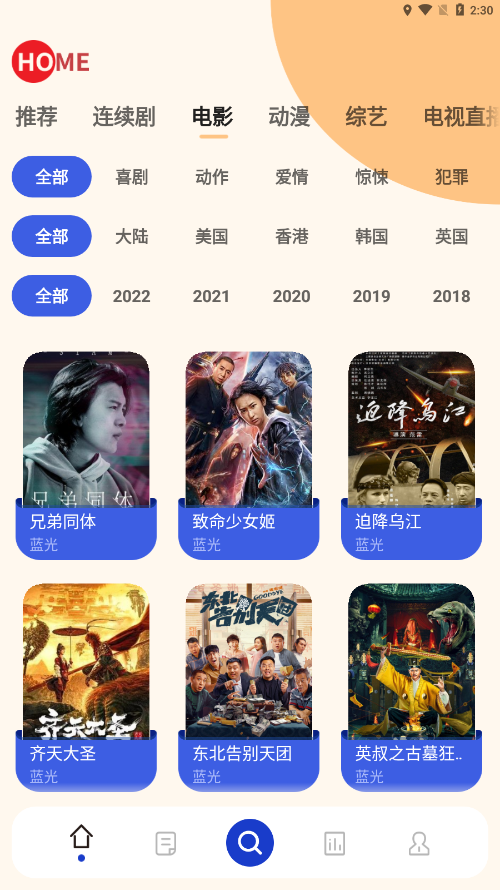 珊瑚视频最新版截图3