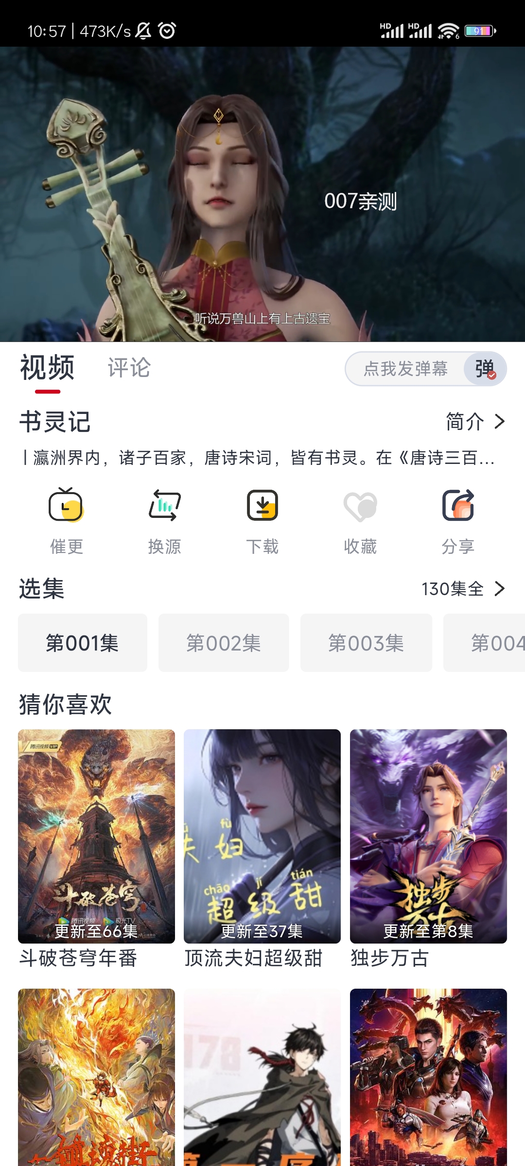 一念视界纯净版下载截图1